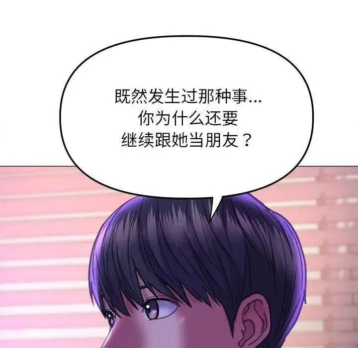 双面人 - 第21話 - page 103