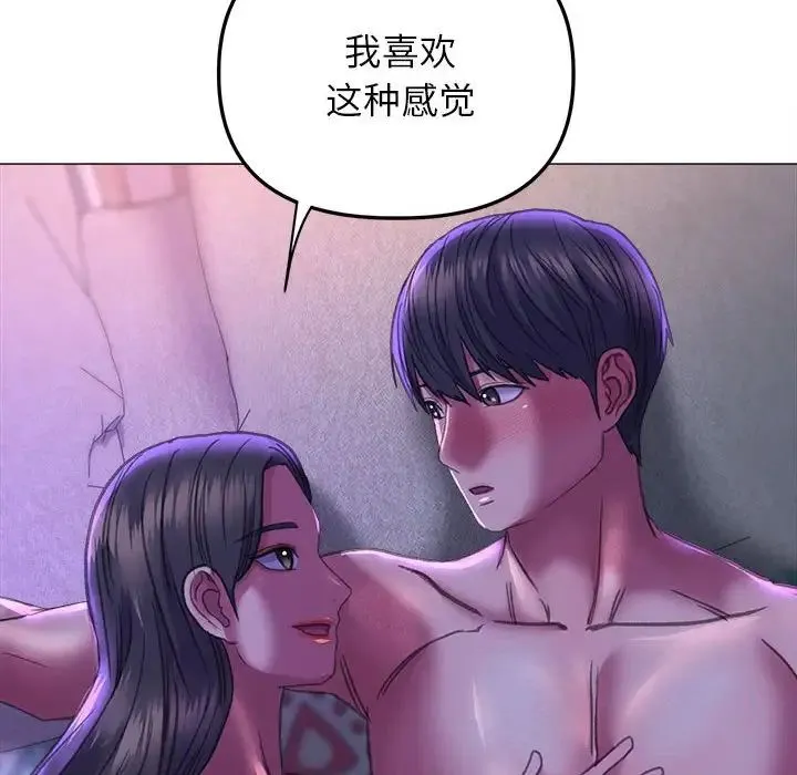 双面人 - 第21話 - page 109