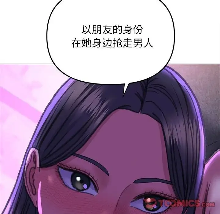 双面人 - 第21話 - page 111
