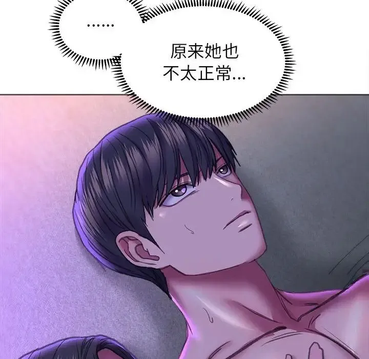 双面人 - 第21話 - page 114