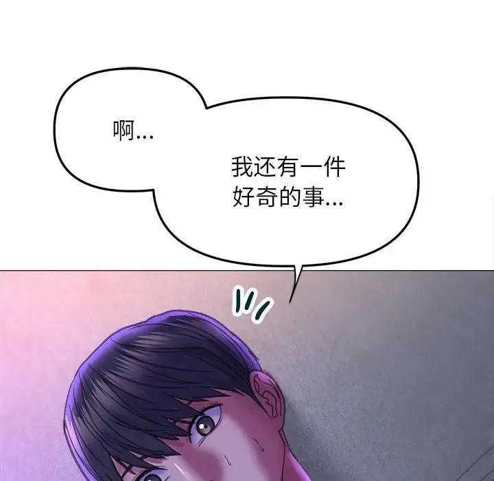 双面人 - 第21話 - page 116
