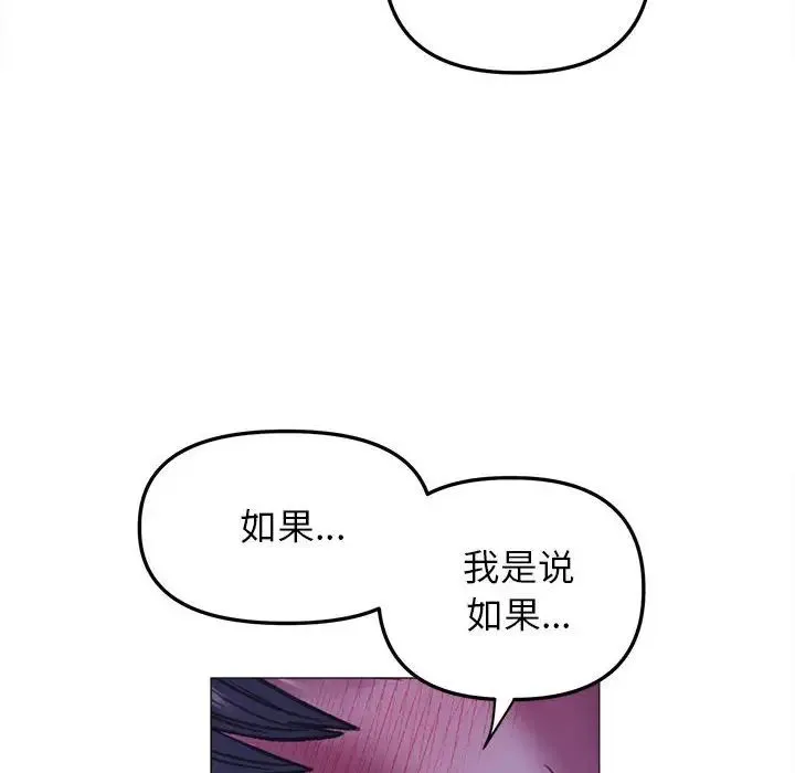 双面人 - 第21話 - page 118