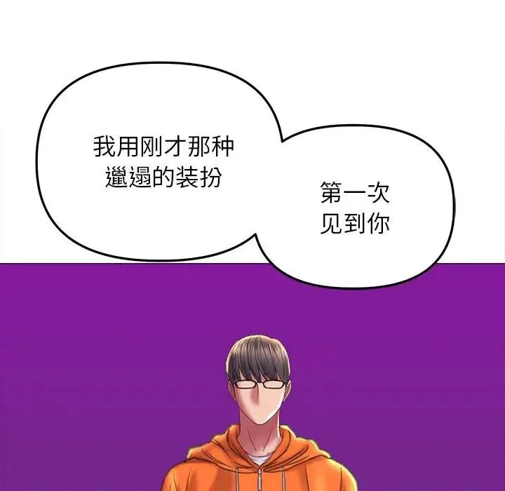 双面人 - 第21話 - page 120