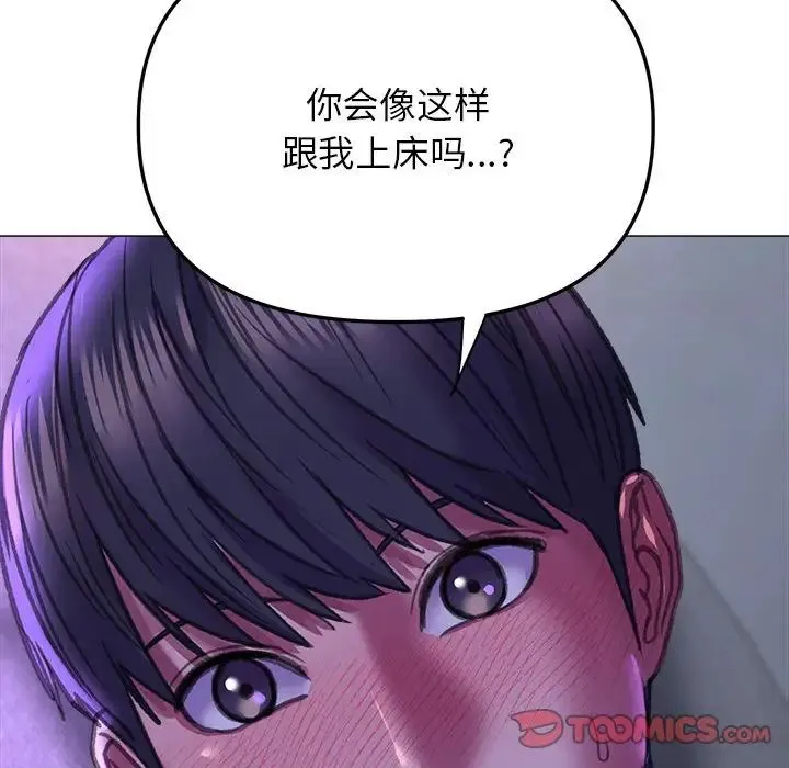 双面人 - 第21話 - page 123