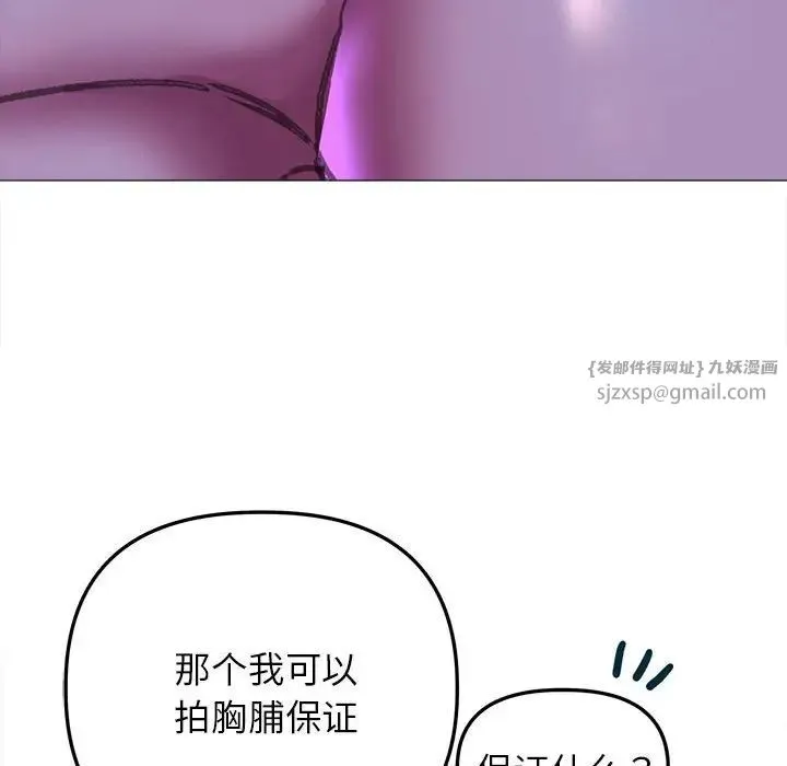 双面人 - 第21話 - page 125