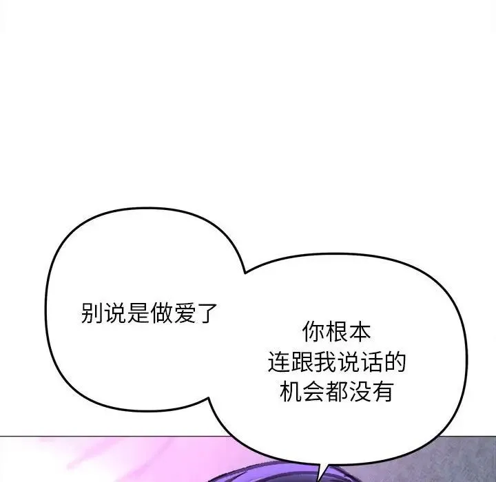 双面人 - 第21話 - page 127