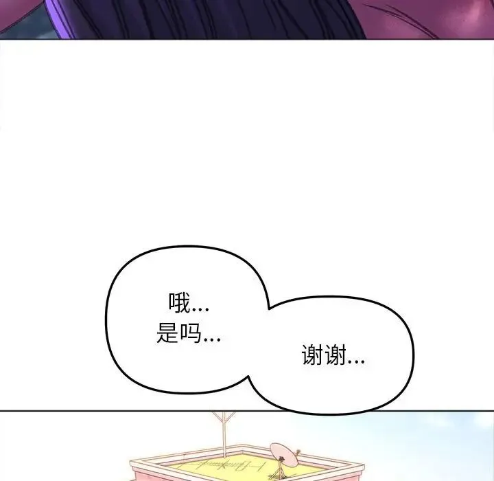 双面人 - 第21話 - page 132