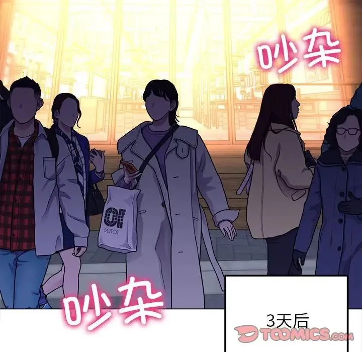 双面人 - 第21話 - page 135