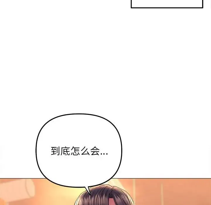 双面人 - 第21話 - page 136