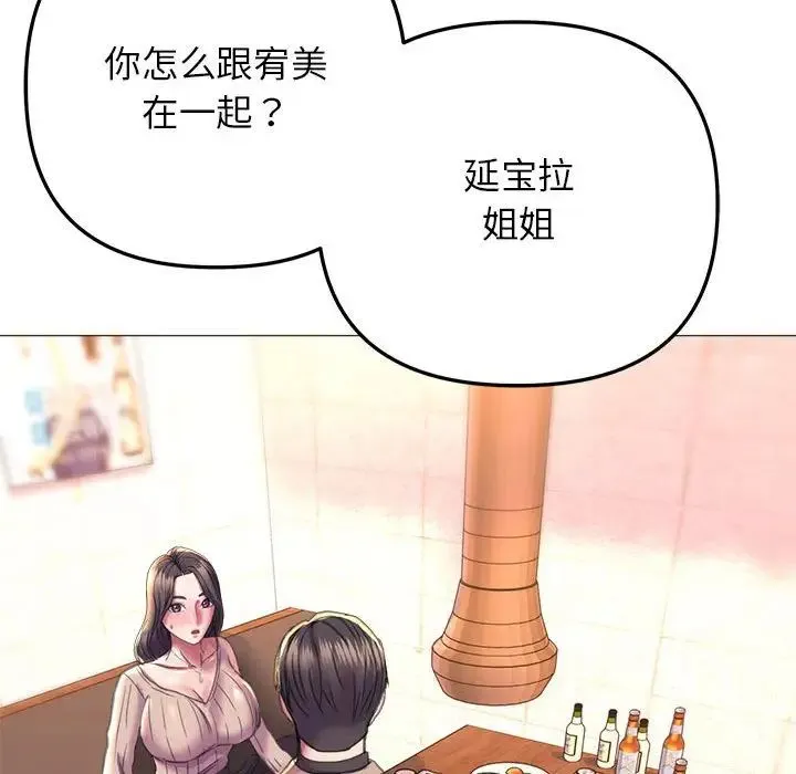 双面人 - 第21話 - page 144
