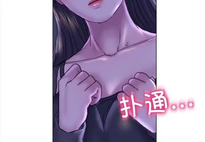 双面人 - 第14話 - page 2