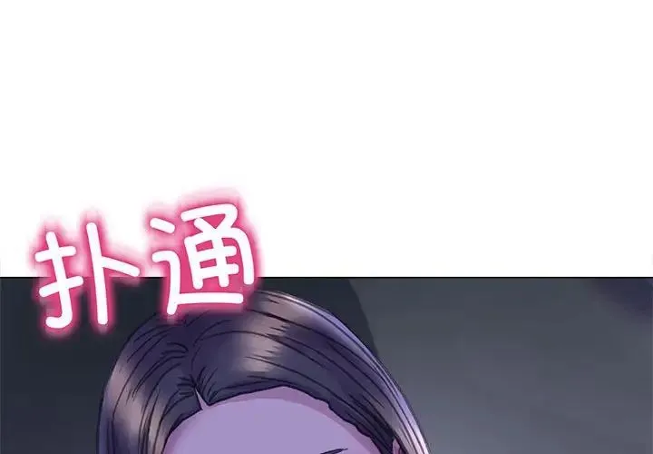 双面人 - 第14話 - page 4