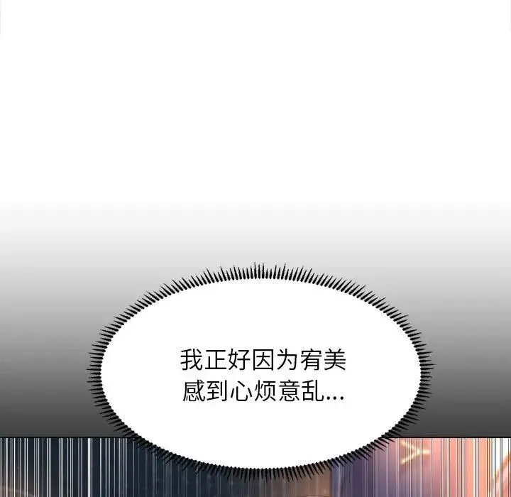 双面人 - 第14話 - page 16