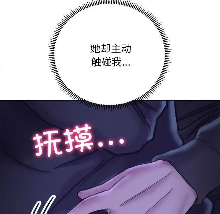 双面人 - 第14話 - page 19