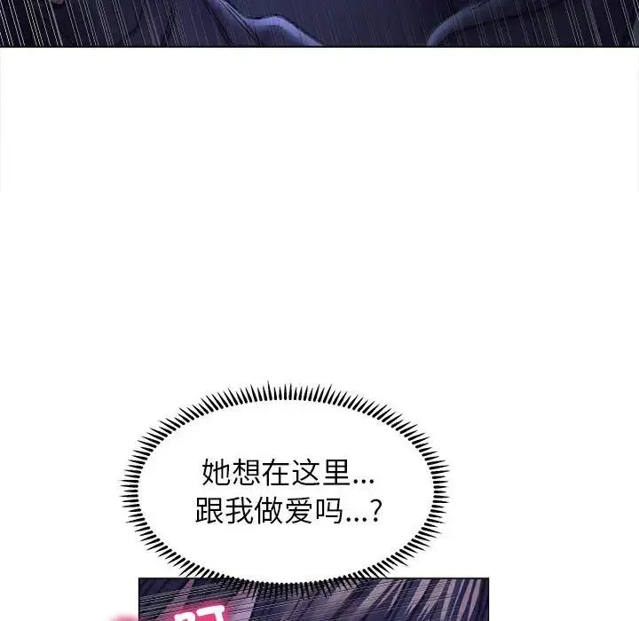 双面人 - 第14話 - page 30
