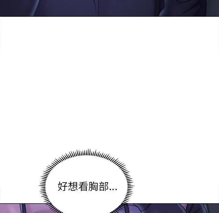 双面人 - 第14話 - page 42