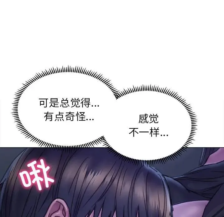 双面人 - 第14話 - page 70