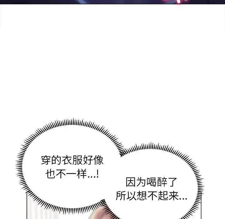 双面人 - 第14話 - page 72