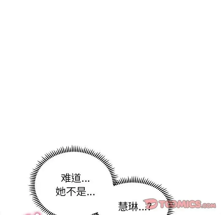 双面人 - 第14話 - page 75