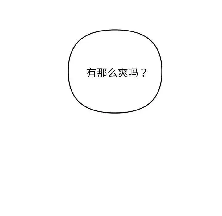 双面人 - 第14話 - page 77