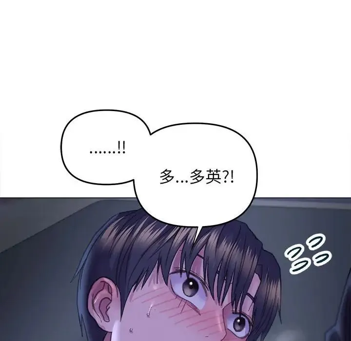 双面人 - 第14話 - page 82