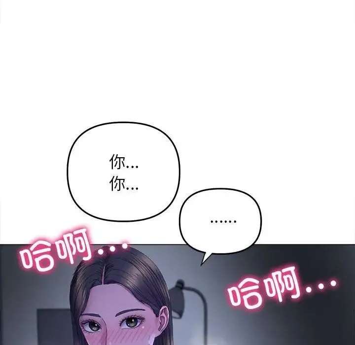 双面人 - 第14話 - page 84