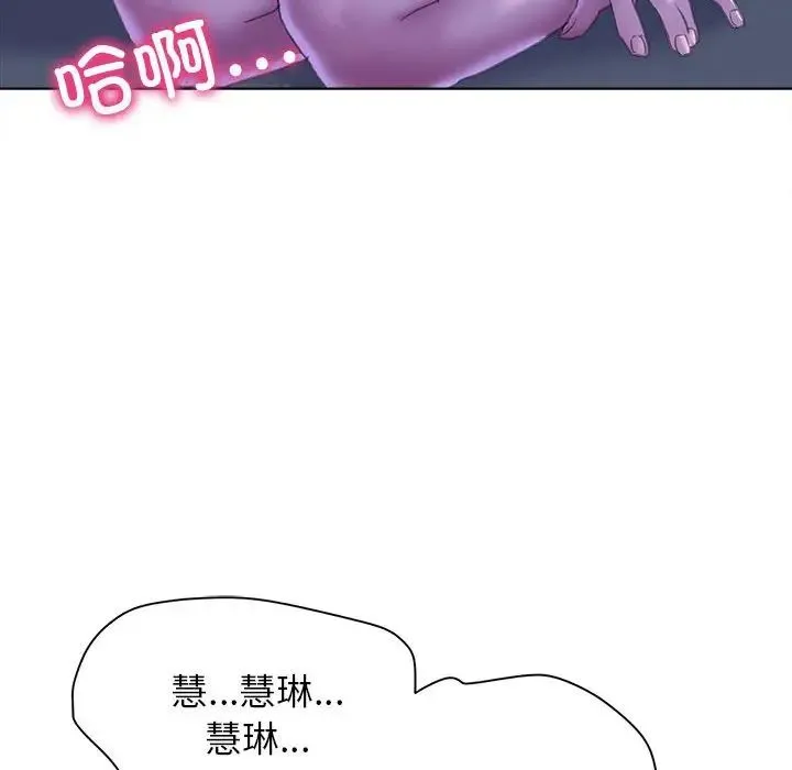 双面人 - 第14話 - page 86