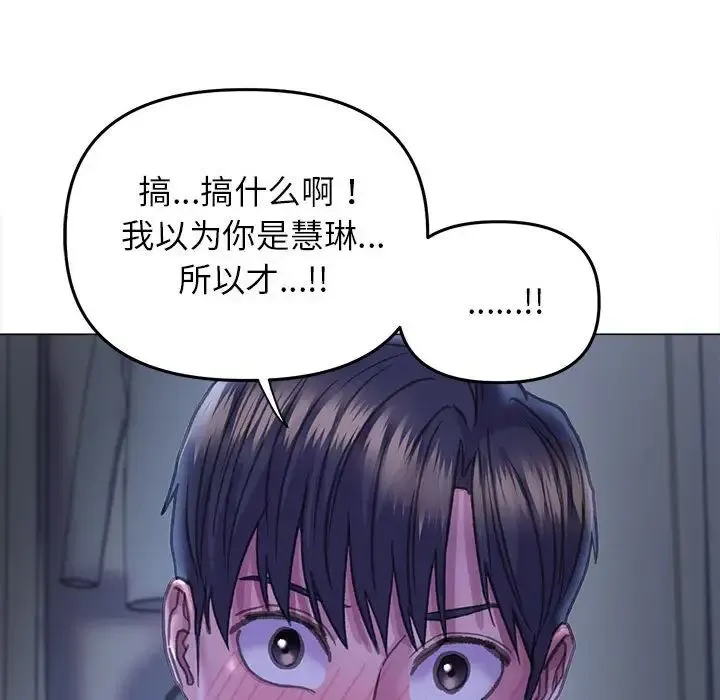 双面人 - 第14話 - page 89