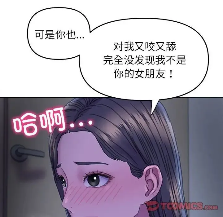 双面人 - 第14話 - page 93