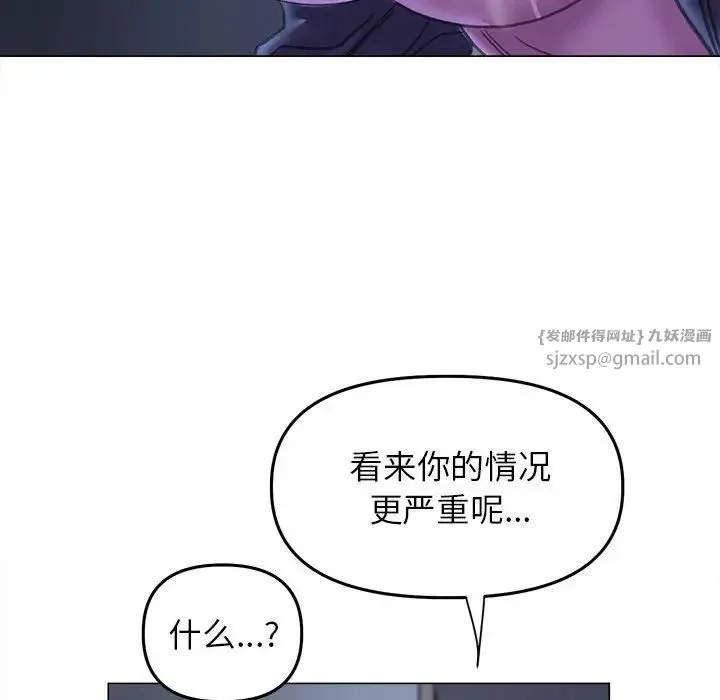 双面人 - 第14話 - page 95