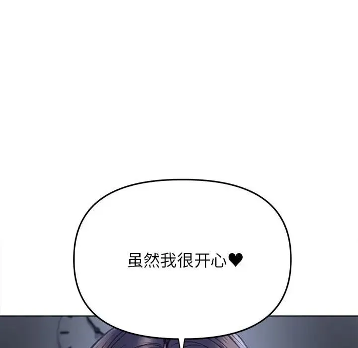 双面人 - 第14話 - page 97