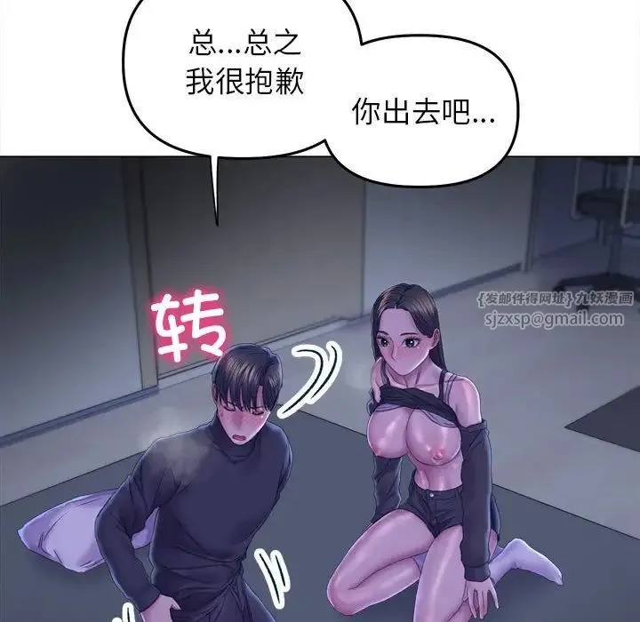 双面人 - 第14話 - page 102