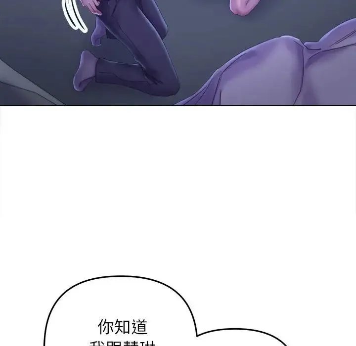 双面人 - 第14話 - page 103