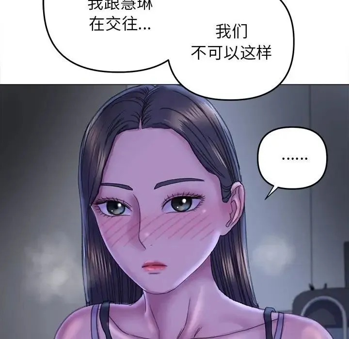 双面人 - 第14話 - page 104