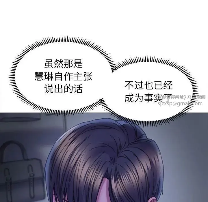 双面人 - 第14話 - page 106