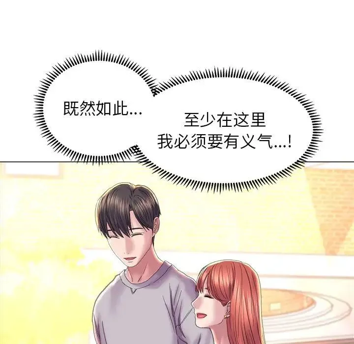 双面人 - 第14話 - page 108