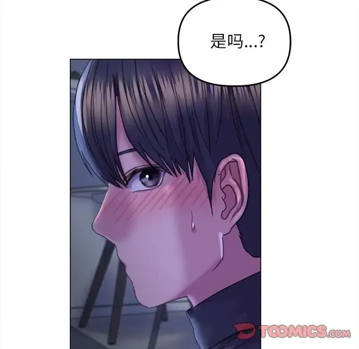 双面人 - 第14話 - page 111