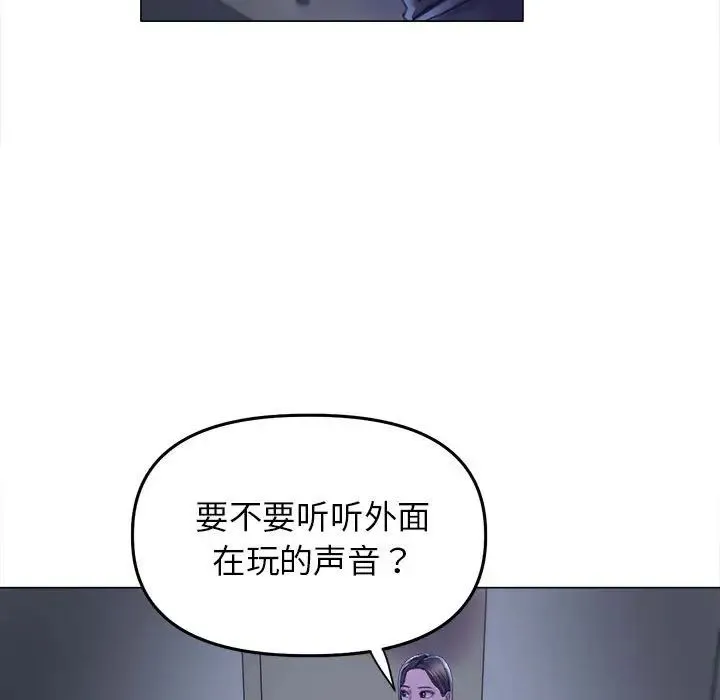 双面人 - 第14話 - page 112