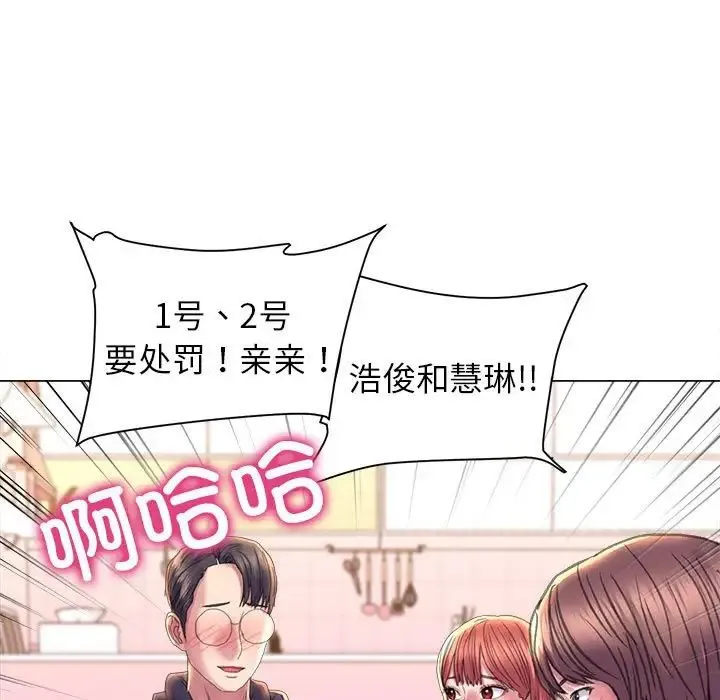 双面人 - 第14話 - page 118