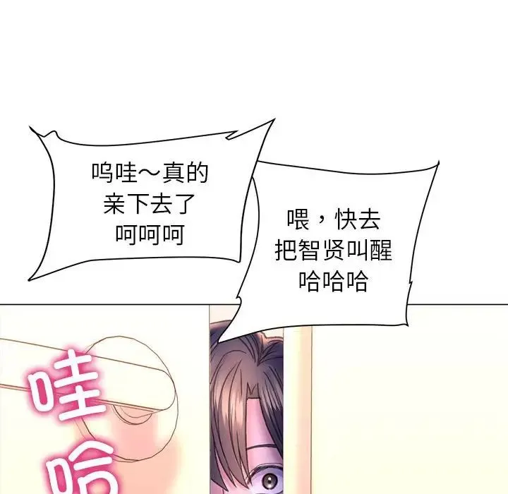 双面人 - 第14話 - page 124