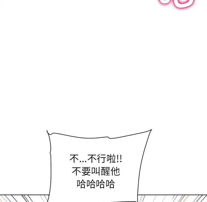 双面人 - 第14話 - page 126