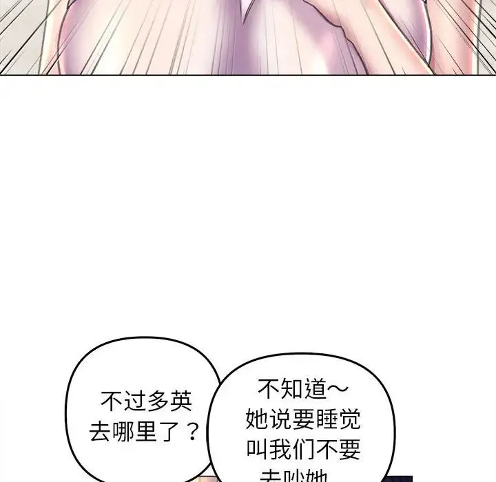 双面人 - 第14話 - page 128