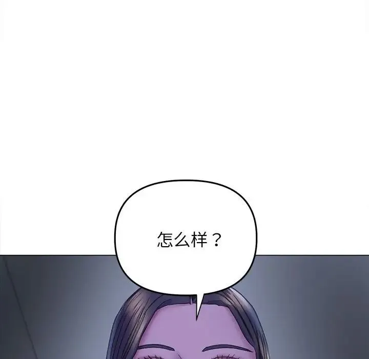 双面人 - 第14話 - page 130