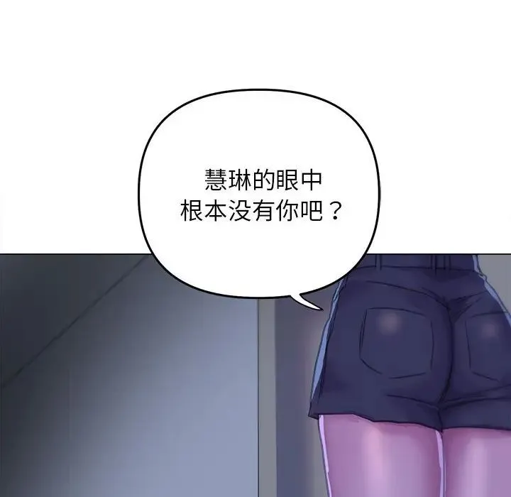 双面人 - 第14話 - page 133
