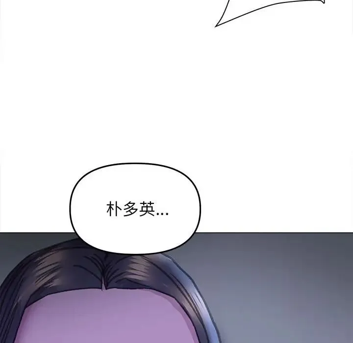 双面人 - 第14話 - page 139