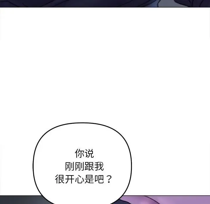 双面人 - 第14話 - page 142