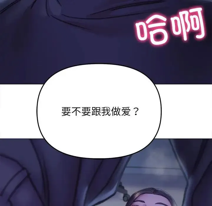 双面人 - 第14話 - page 146
