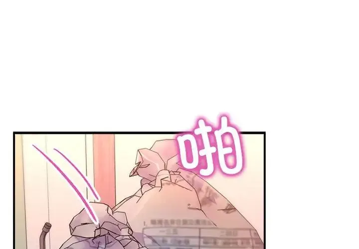 双面人 - 第2话 - page 1