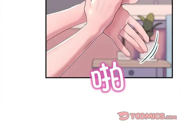 双面人 - 第2话 - page 4