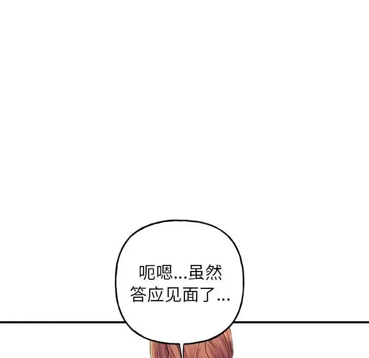 双面人 - 第2话 - page 5